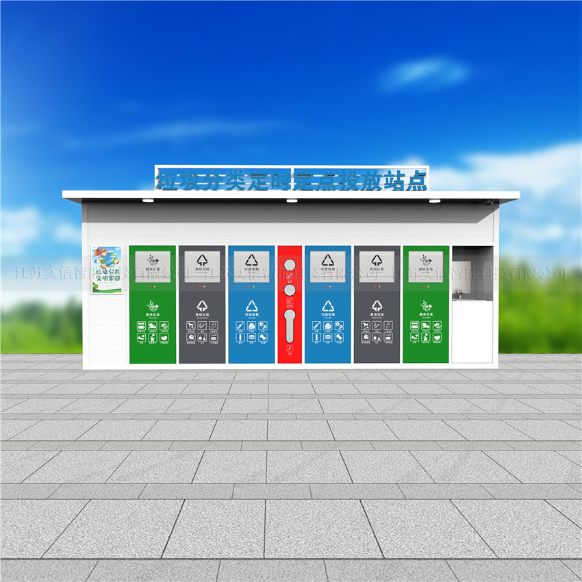 邢台市产品选型参考：垃圾分类房、户外垃圾房、智能垃圾房选型外观参考，具体智能功能和配置需另行确认